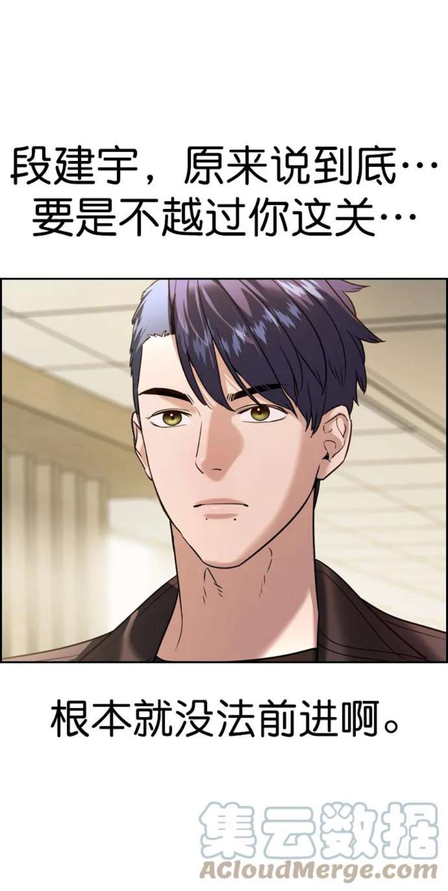 实力至上校园第二季 第111话