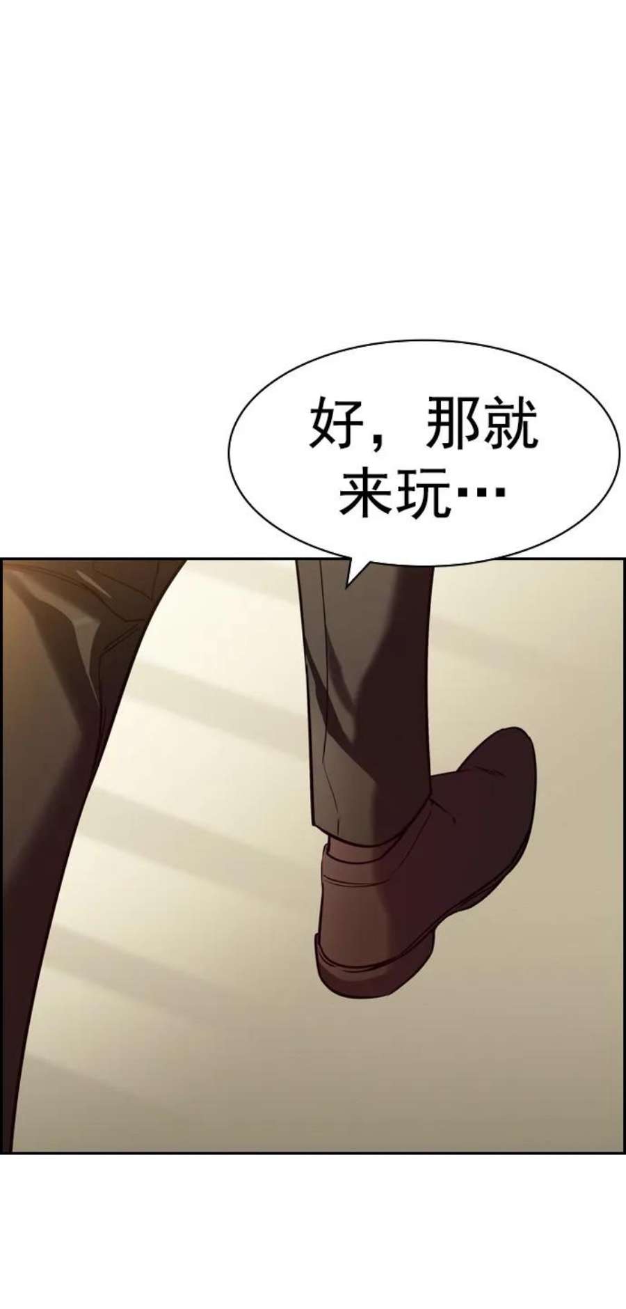 实力至上校园第二季 第111话