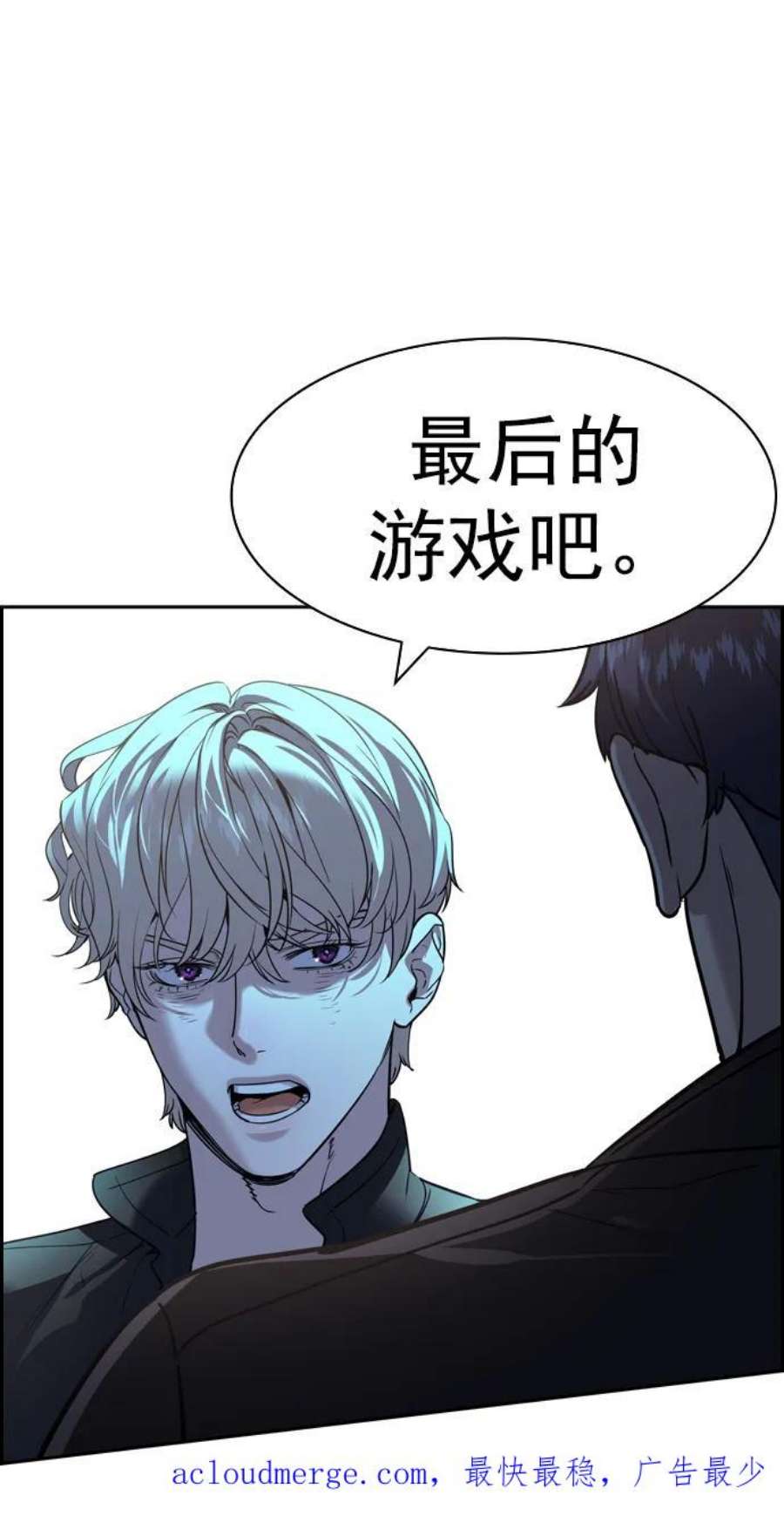 实力至上校园第二季 第111话