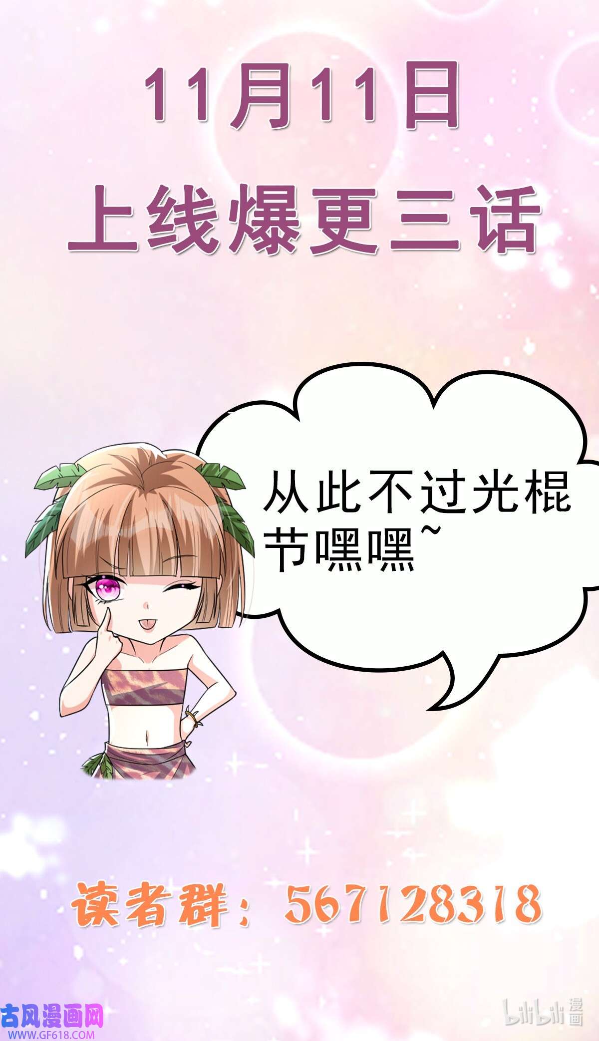 兽世夫君争宠成瘾1 人物预告