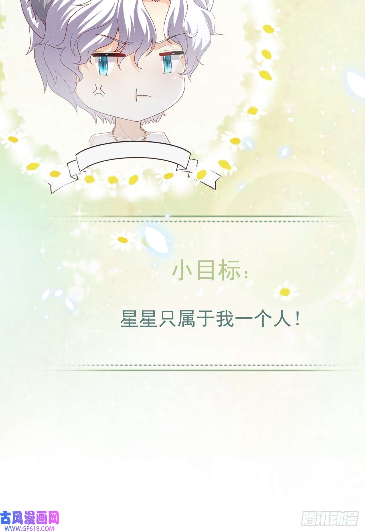 兽世夫君争宠成瘾第0话 预告