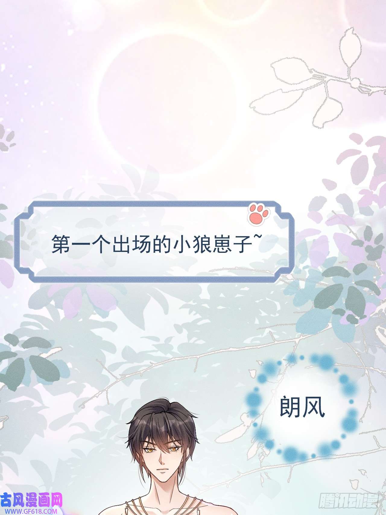 兽世夫君争宠成瘾第0话 预告