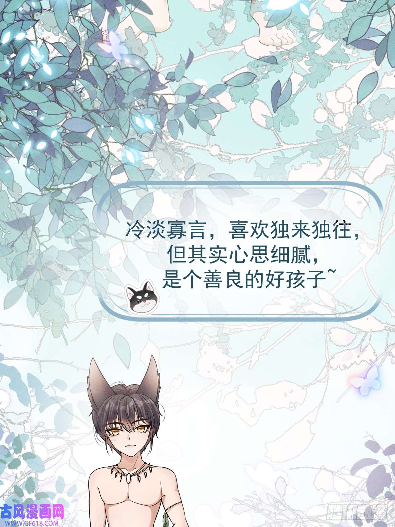 兽世夫君争宠成瘾第0话 预告