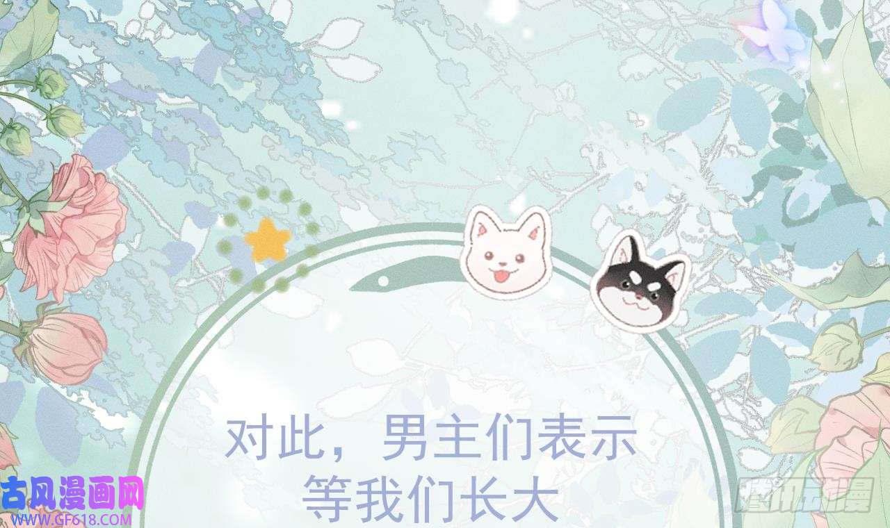 兽世夫君争宠成瘾正式预告