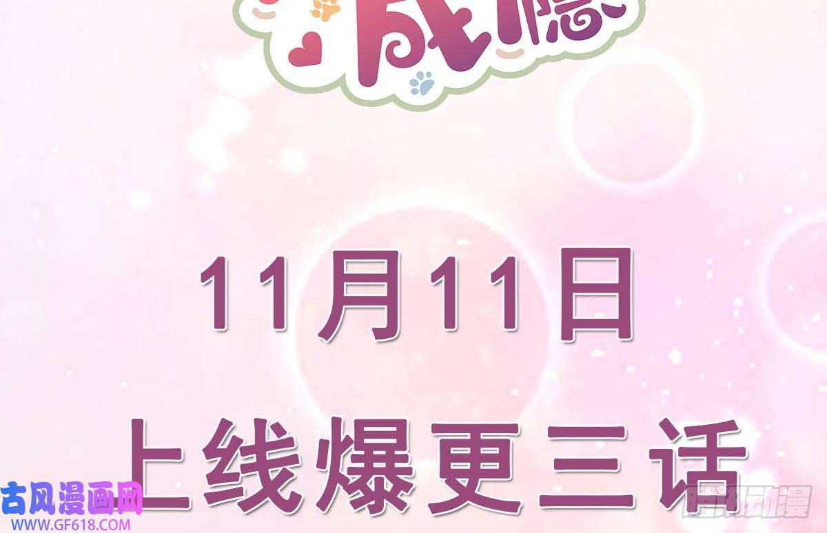 兽世夫君争宠成瘾正式预告