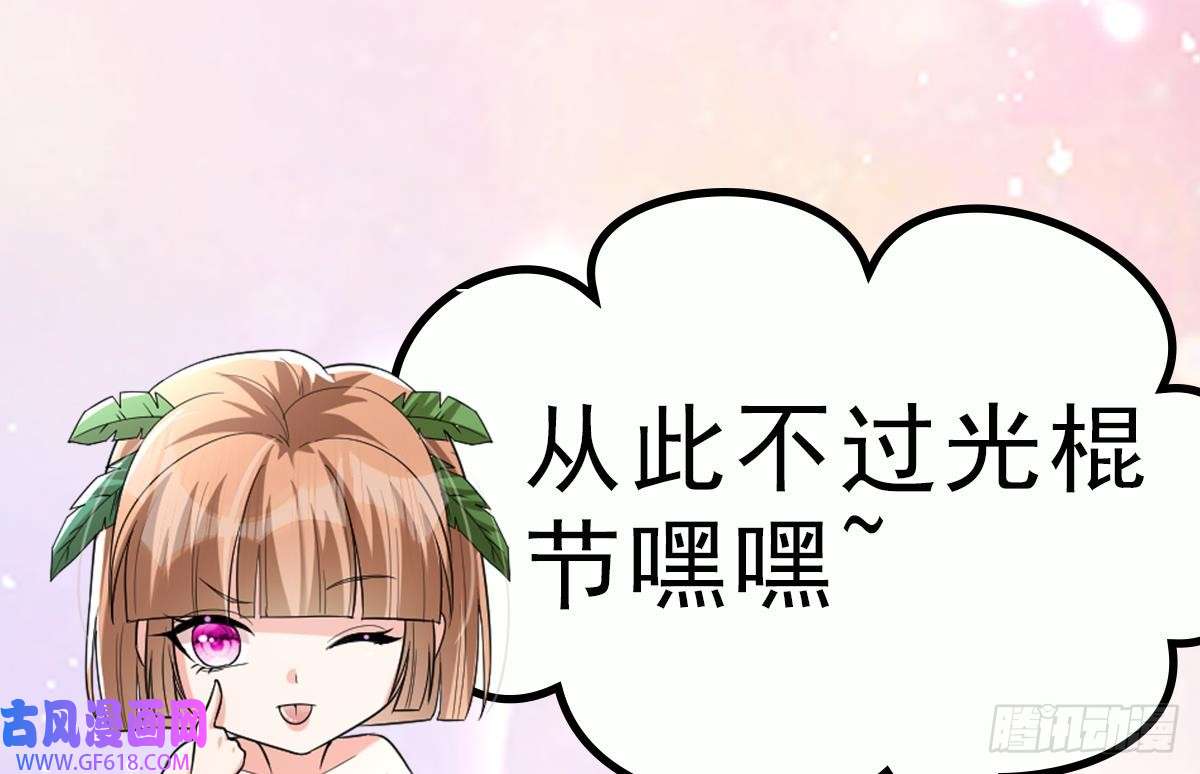 兽世夫君争宠成瘾正式预告