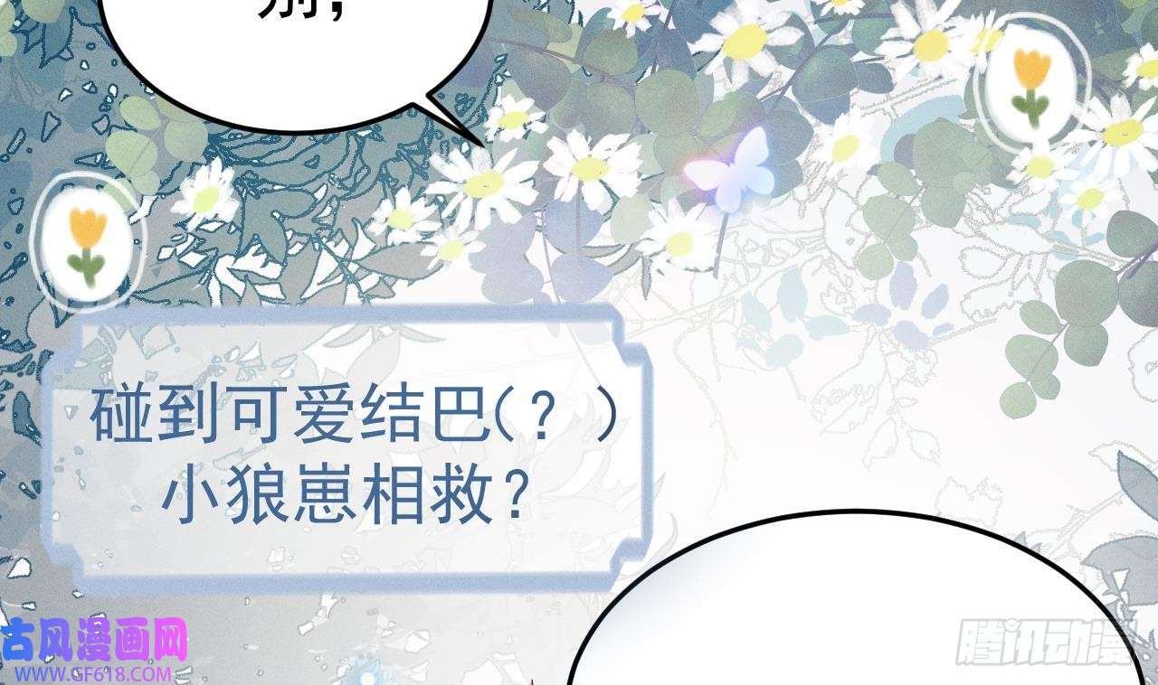 兽世夫君争宠成瘾正式预告