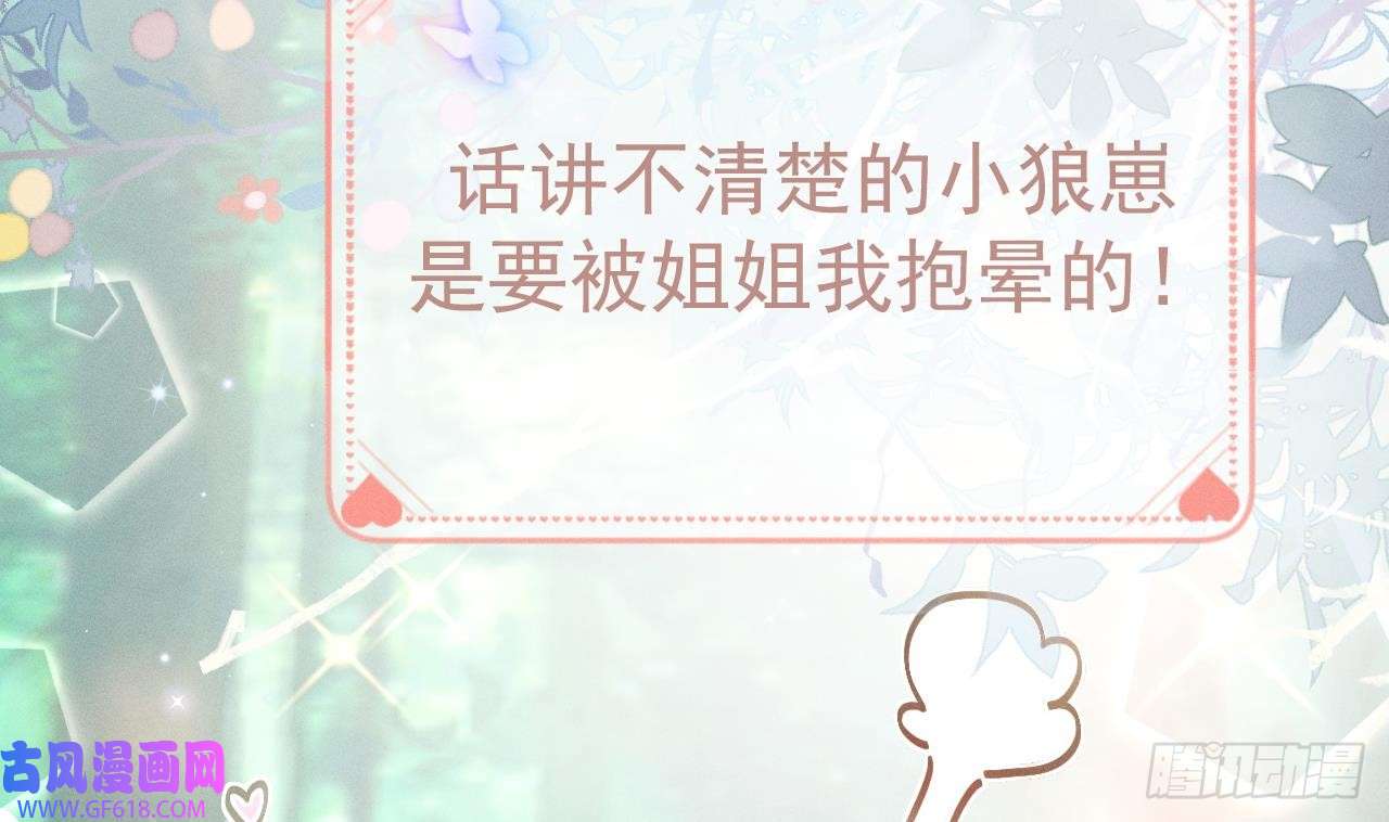 兽世夫君争宠成瘾正式预告