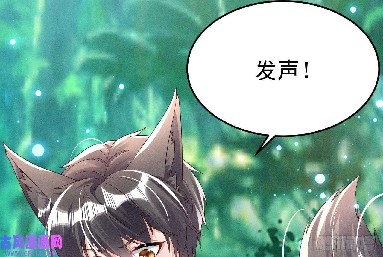 兽世夫君争宠成瘾第1话 抱晕小狼崽？！