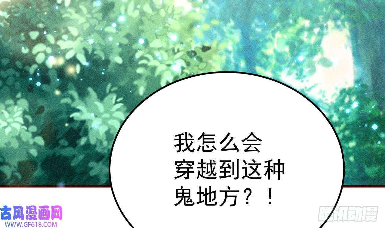 兽世夫君争宠成瘾第1话 抱晕小狼崽？！
