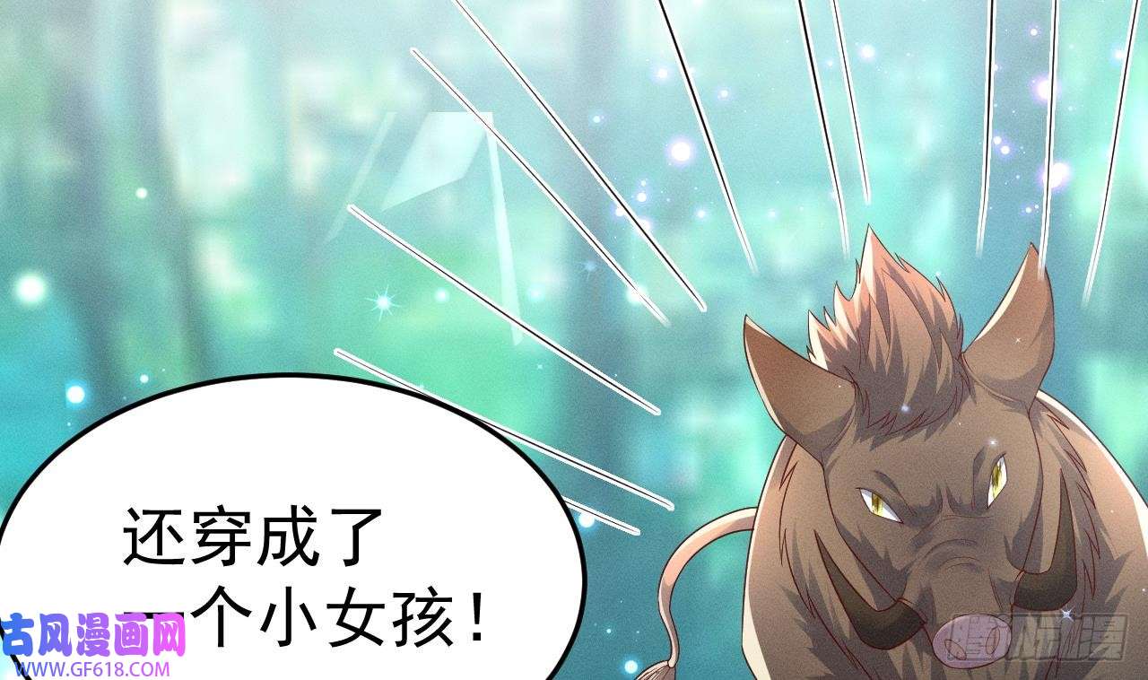 兽世夫君争宠成瘾第1话 抱晕小狼崽？！