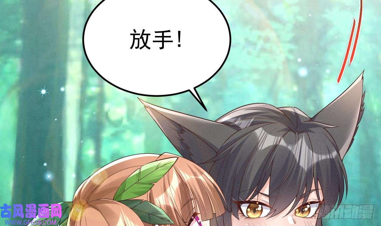 兽世夫君争宠成瘾第1话 抱晕小狼崽？！