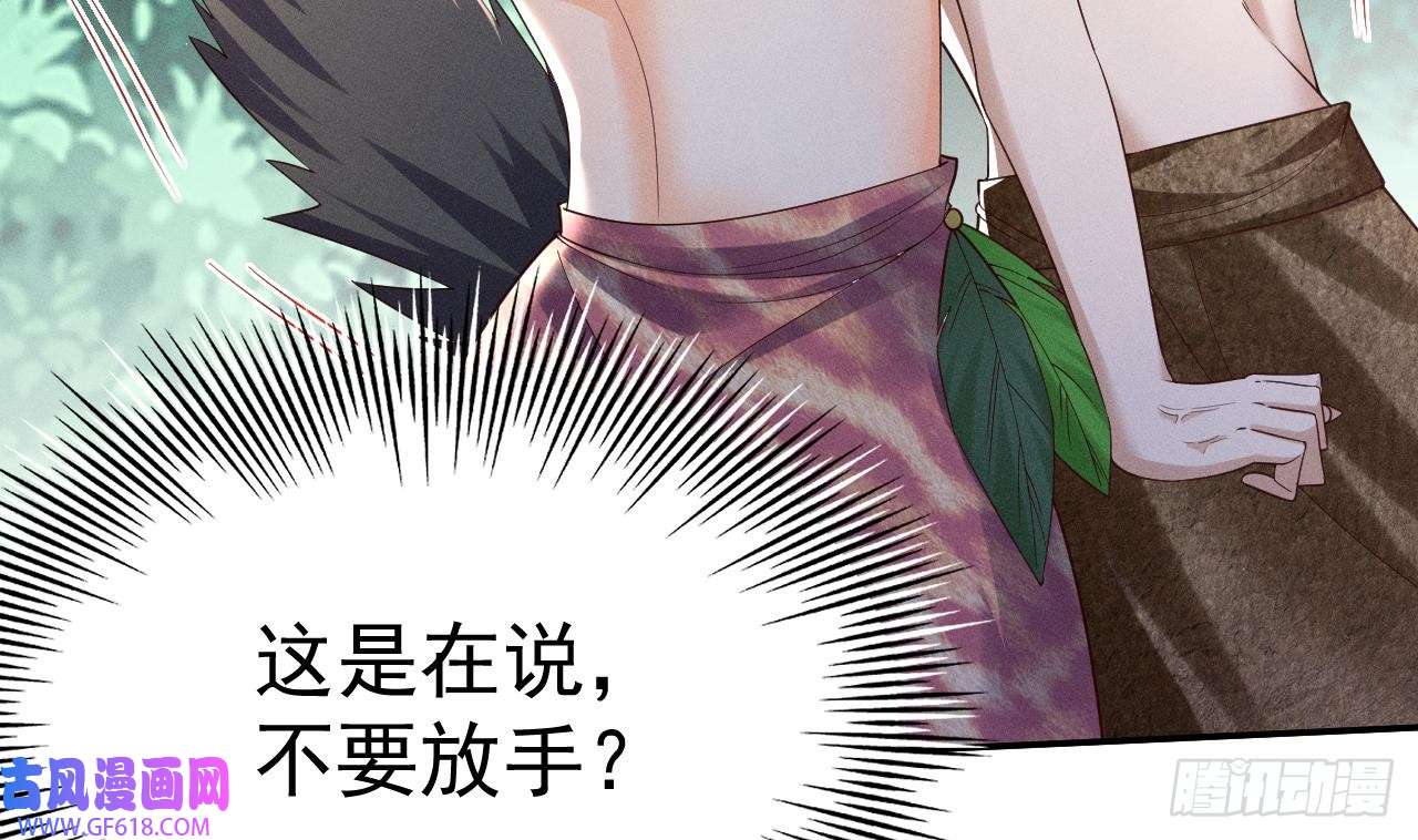 兽世夫君争宠成瘾第1话 抱晕小狼崽？！