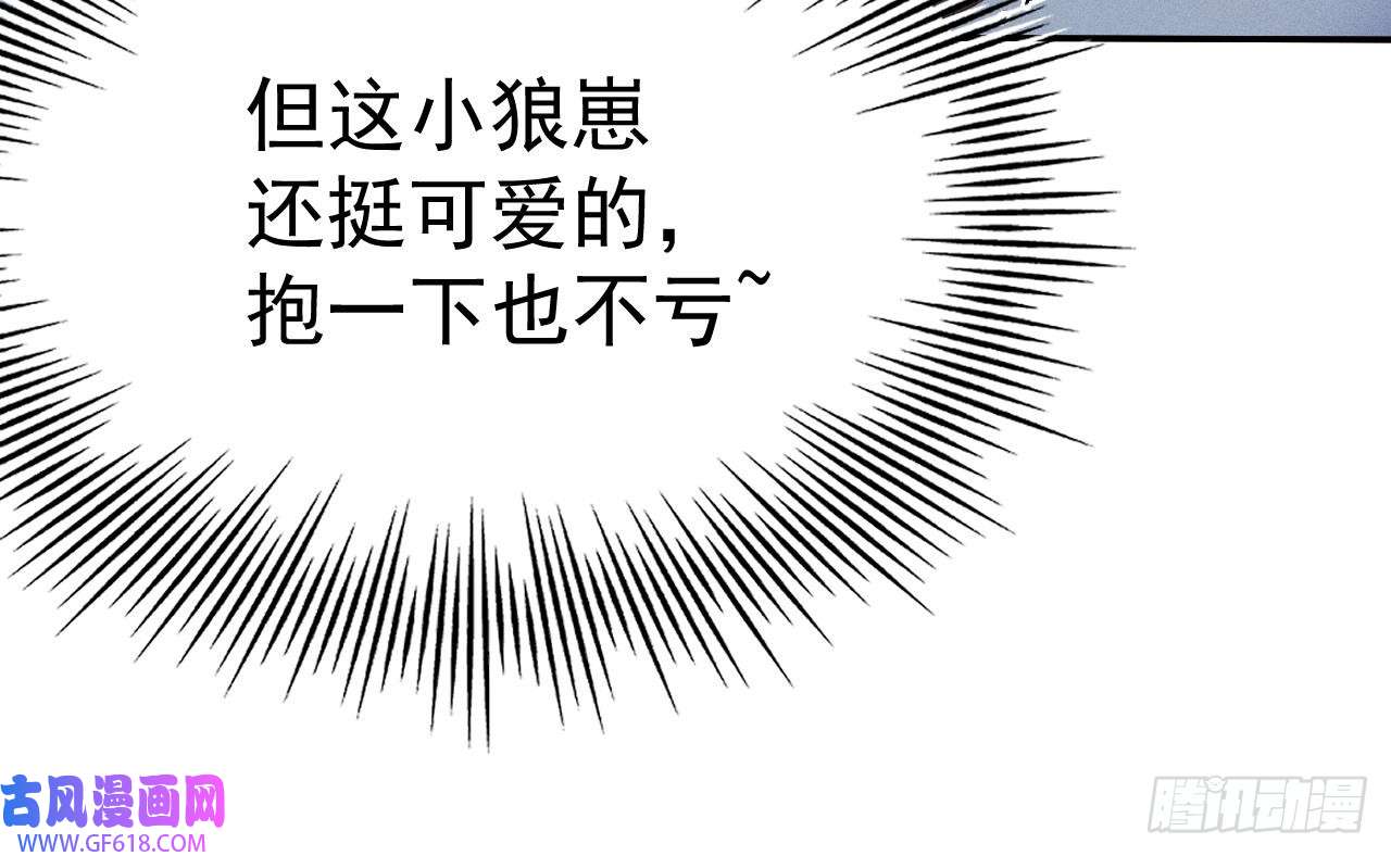 兽世夫君争宠成瘾第1话 抱晕小狼崽？！