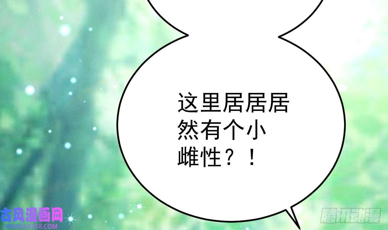 兽世夫君争宠成瘾第1话 抱晕小狼崽？！