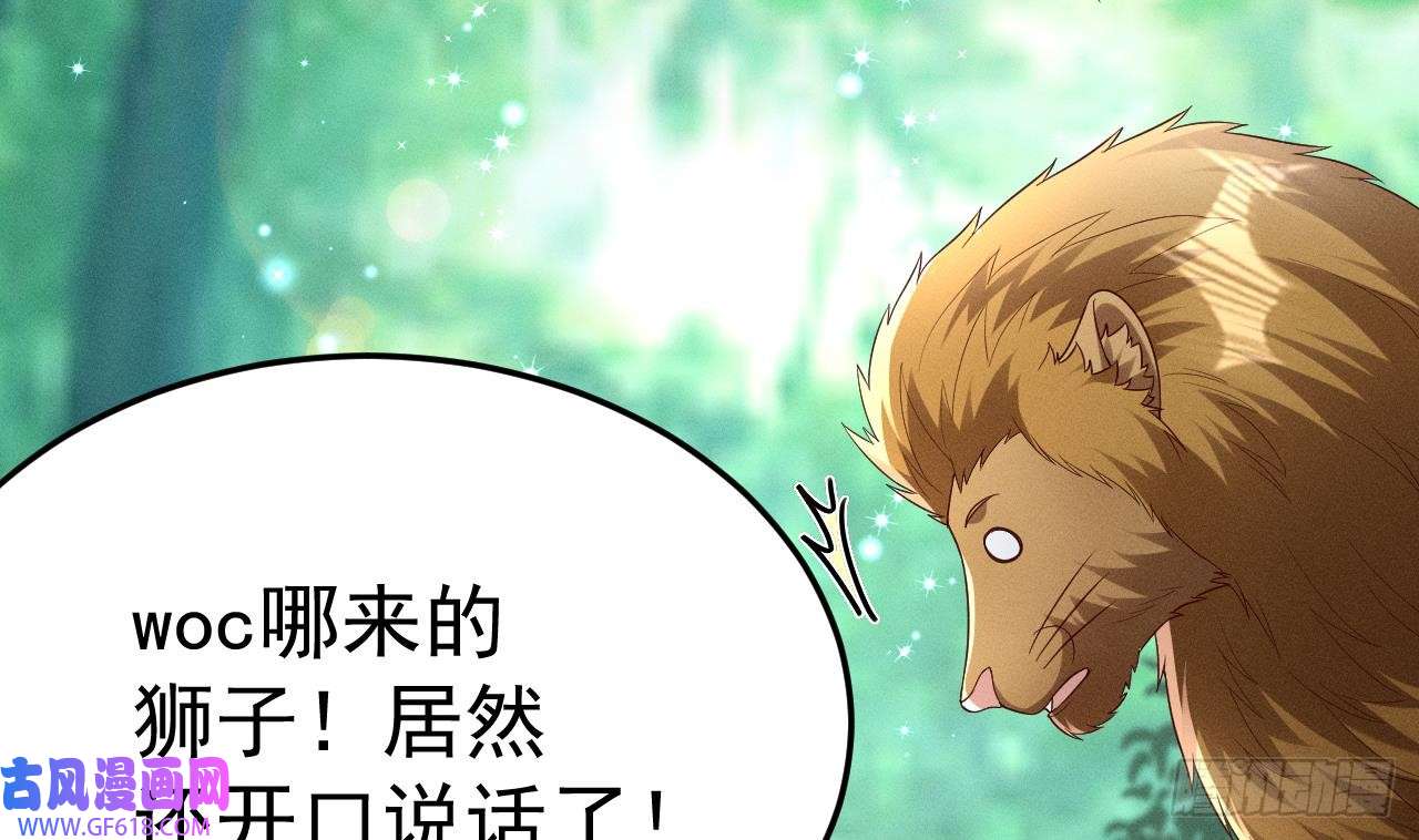 兽世夫君争宠成瘾第1话 抱晕小狼崽？！