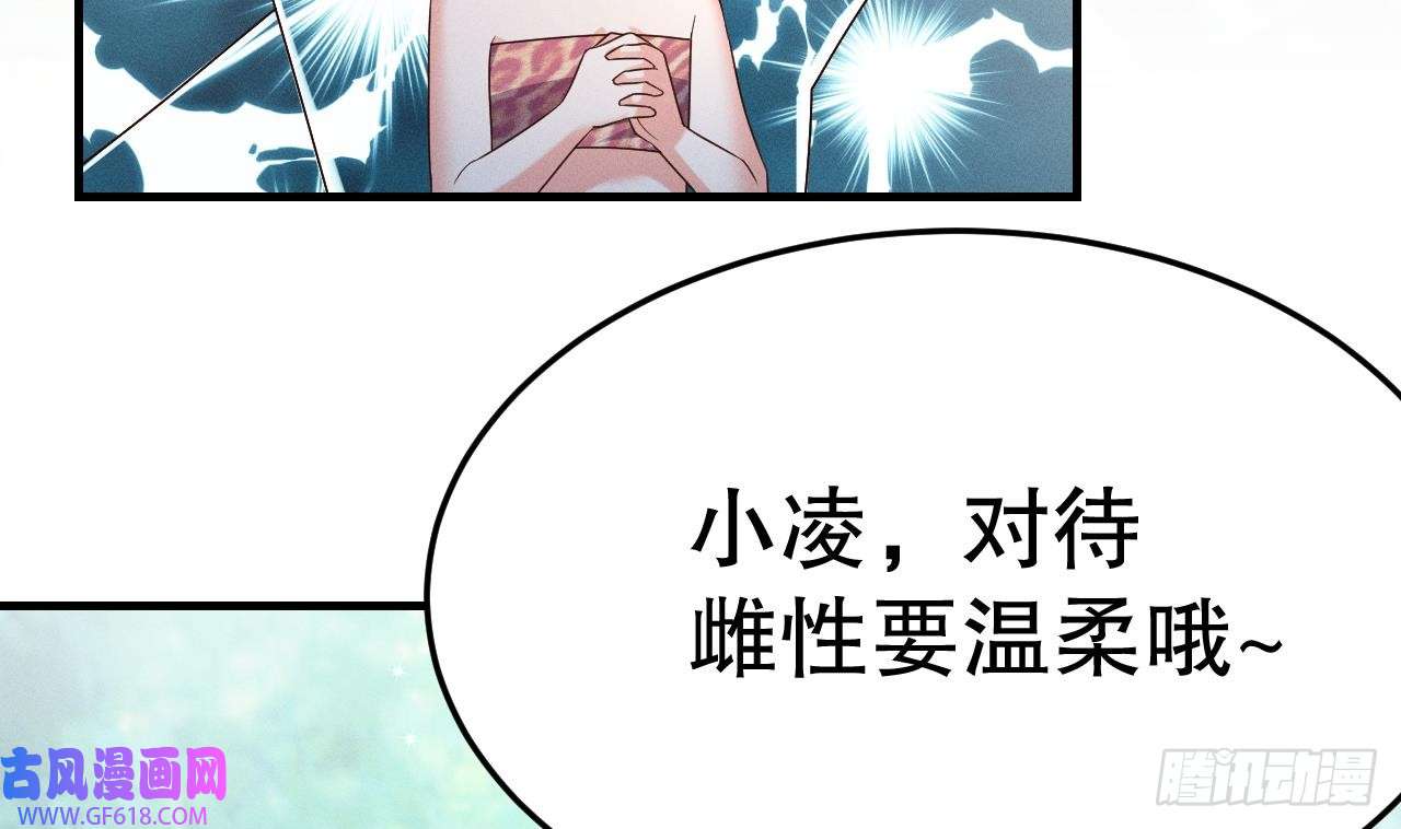 兽世夫君争宠成瘾第2话 拿捏傲娇小白狮~