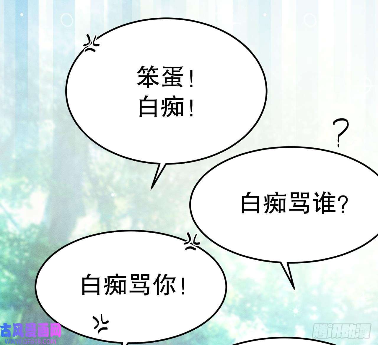 兽世夫君争宠成瘾第2话 拿捏傲娇小白狮~