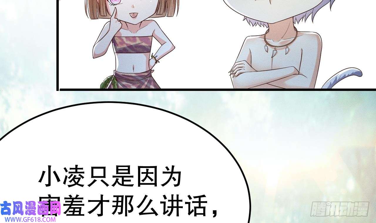 兽世夫君争宠成瘾第2话 拿捏傲娇小白狮~