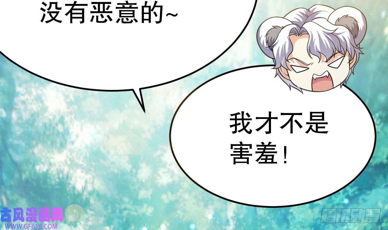 兽世夫君争宠成瘾第2话 拿捏傲娇小白狮~