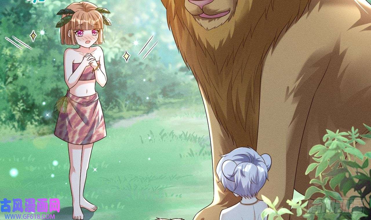 兽世夫君争宠成瘾第2话 拿捏傲娇小白狮~