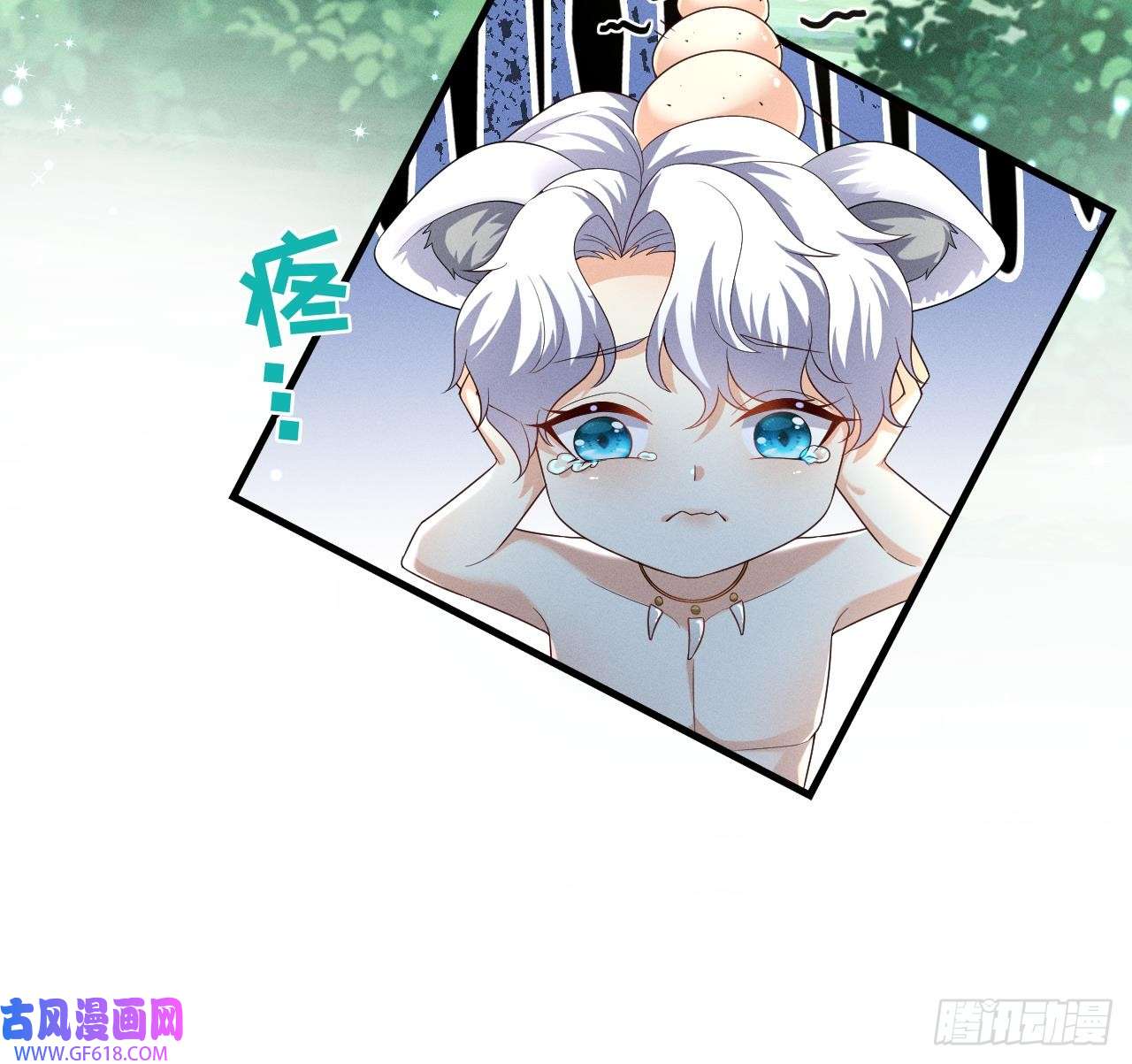 兽世夫君争宠成瘾第2话 拿捏傲娇小白狮~