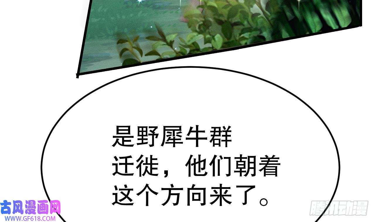 兽世夫君争宠成瘾第2话 拿捏傲娇小白狮~
