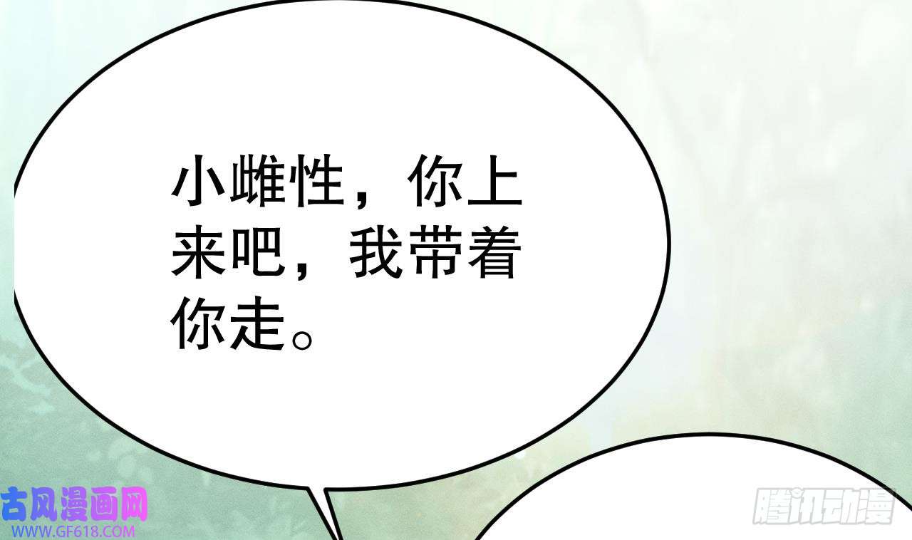 兽世夫君争宠成瘾第2话 拿捏傲娇小白狮~