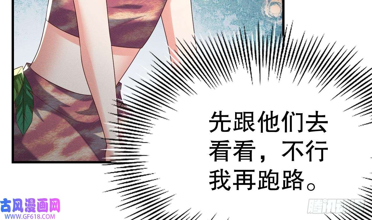 兽世夫君争宠成瘾第2话 拿捏傲娇小白狮~