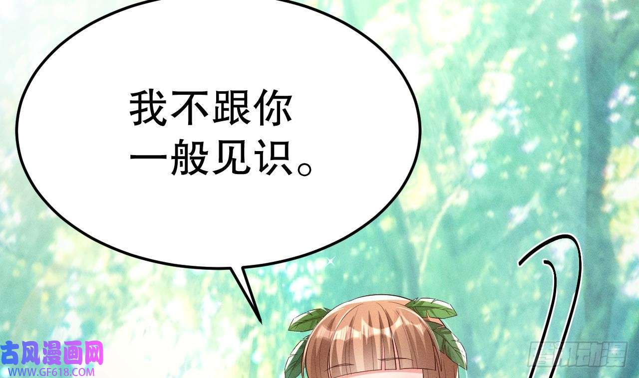 兽世夫君争宠成瘾第2话 拿捏傲娇小白狮~