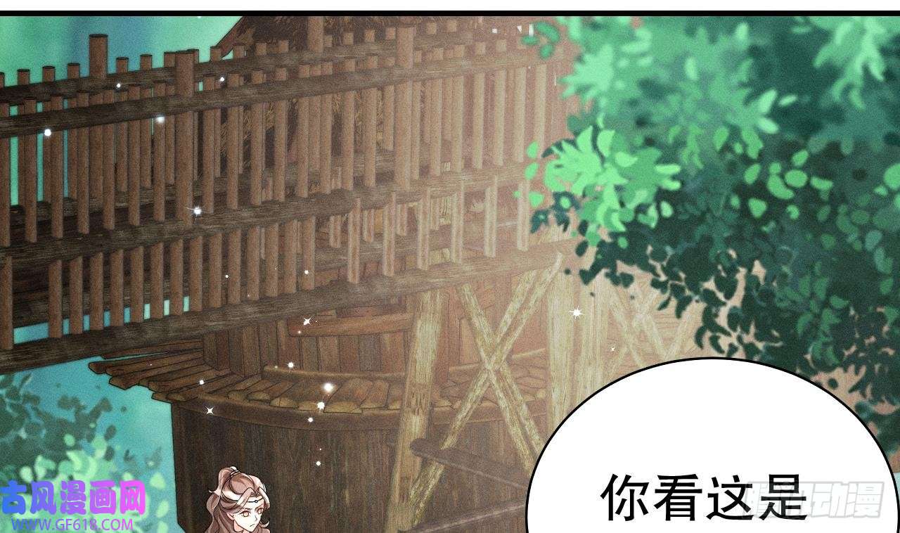 兽世夫君争宠成瘾第3话 白狮不祥？