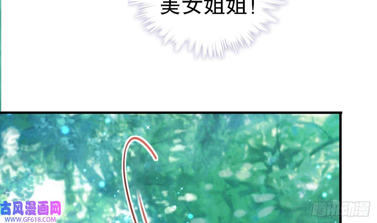 兽世夫君争宠成瘾第3话 白狮不祥？