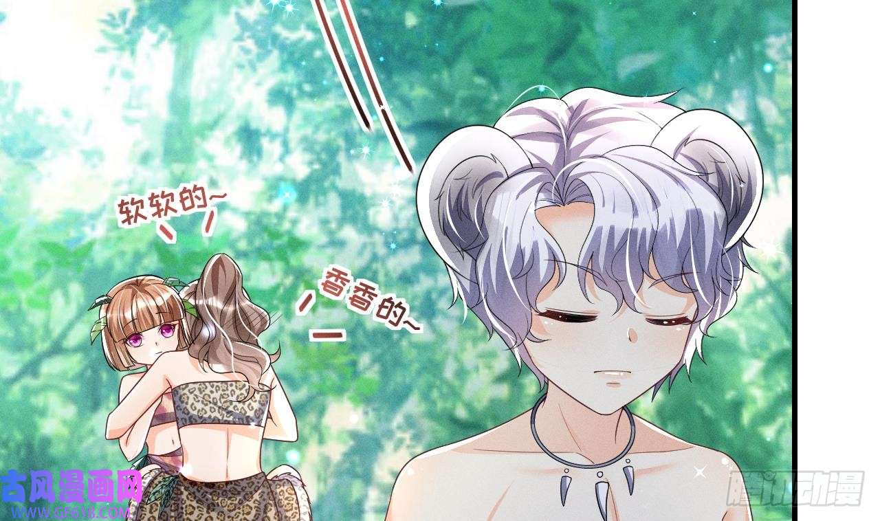 兽世夫君争宠成瘾第3话 白狮不祥？