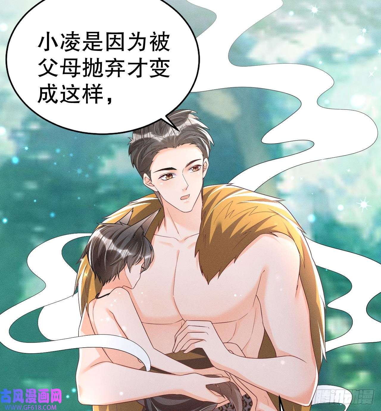 兽世夫君争宠成瘾第3话 白狮不祥？