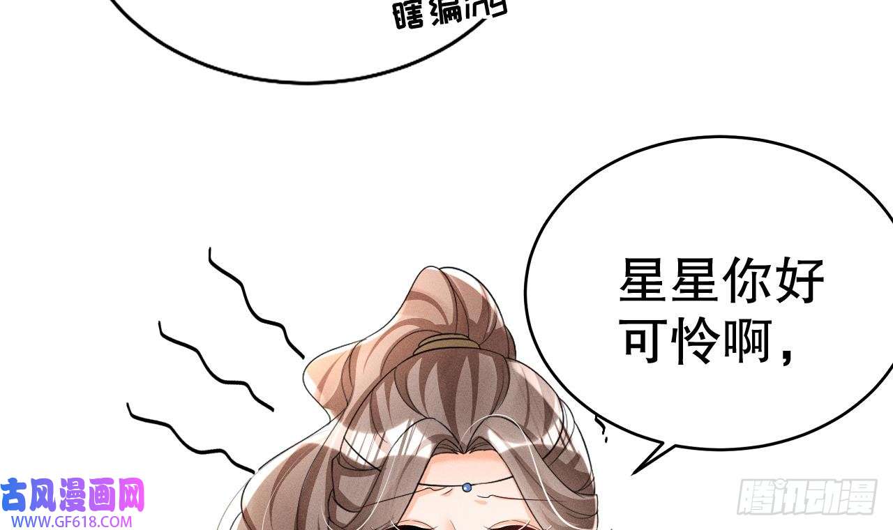 兽世夫君争宠成瘾第3话 白狮不祥？