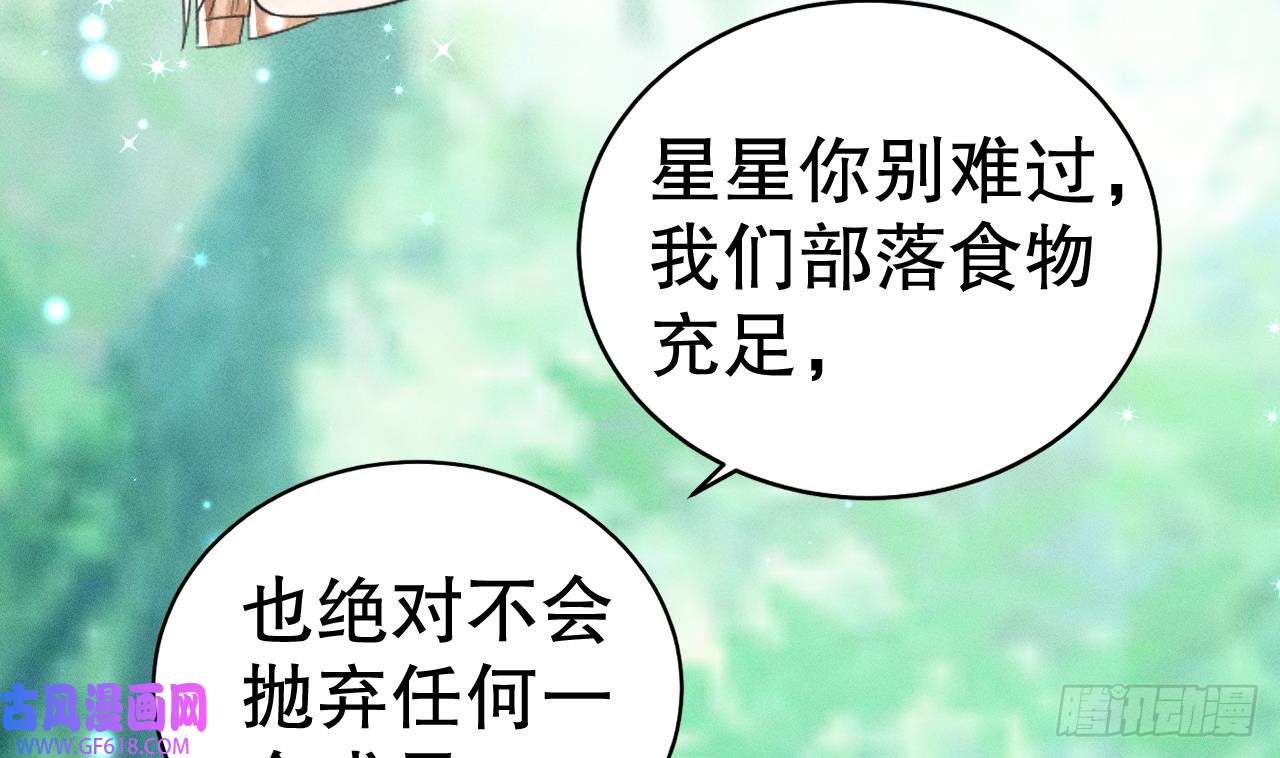 兽世夫君争宠成瘾第3话 白狮不祥？