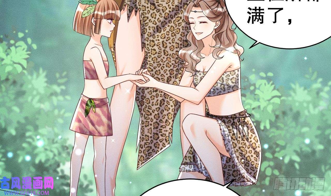 兽世夫君争宠成瘾第3话 白狮不祥？