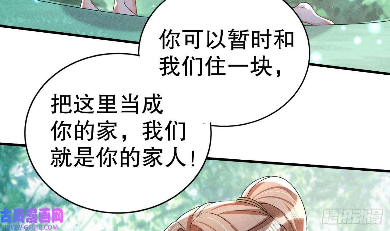 兽世夫君争宠成瘾第3话 白狮不祥？