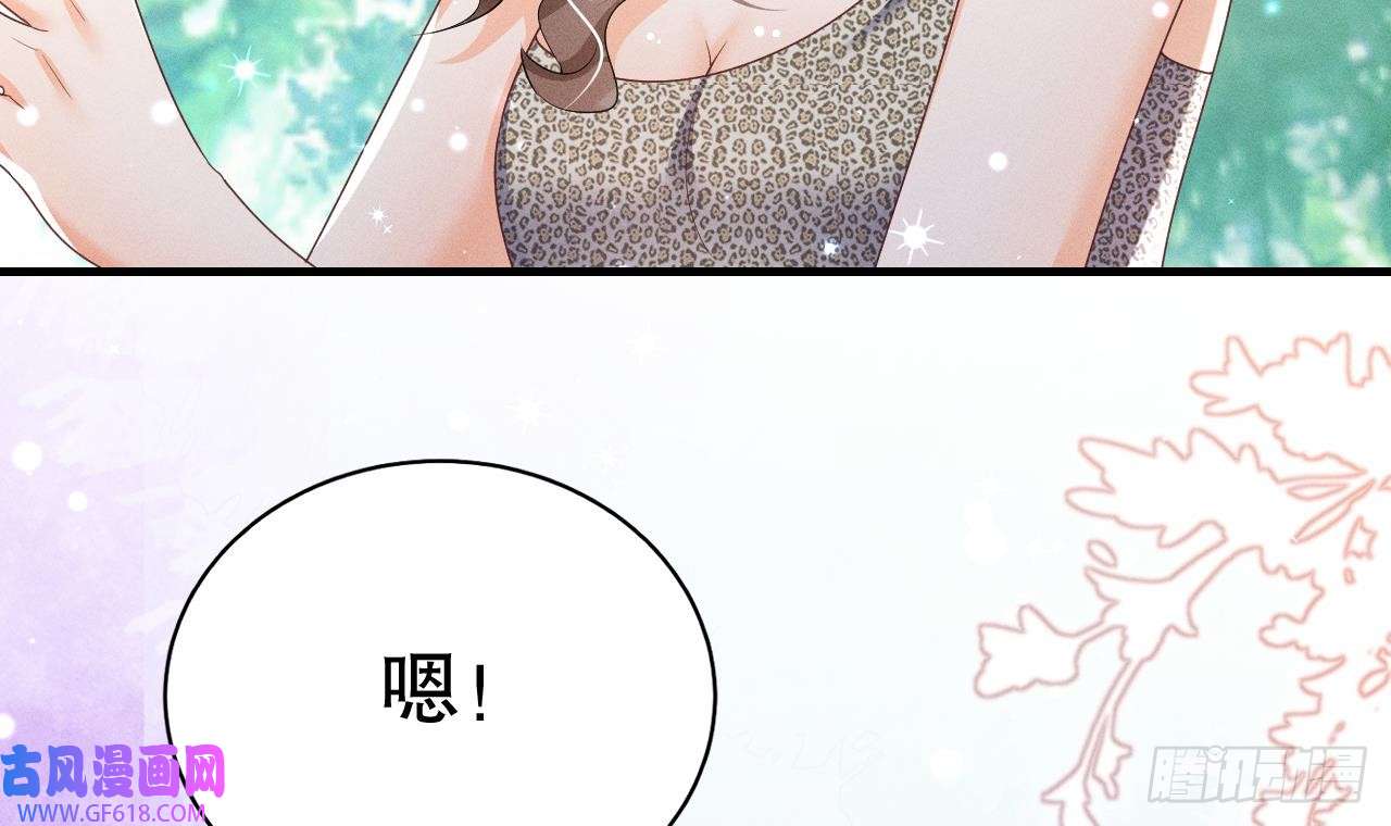 兽世夫君争宠成瘾第3话 白狮不祥？