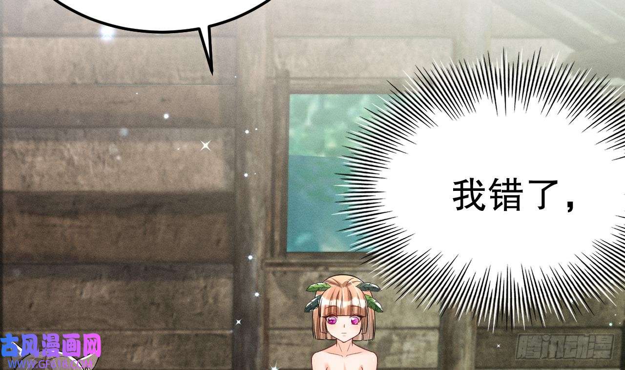 兽世夫君争宠成瘾第3话 白狮不祥？