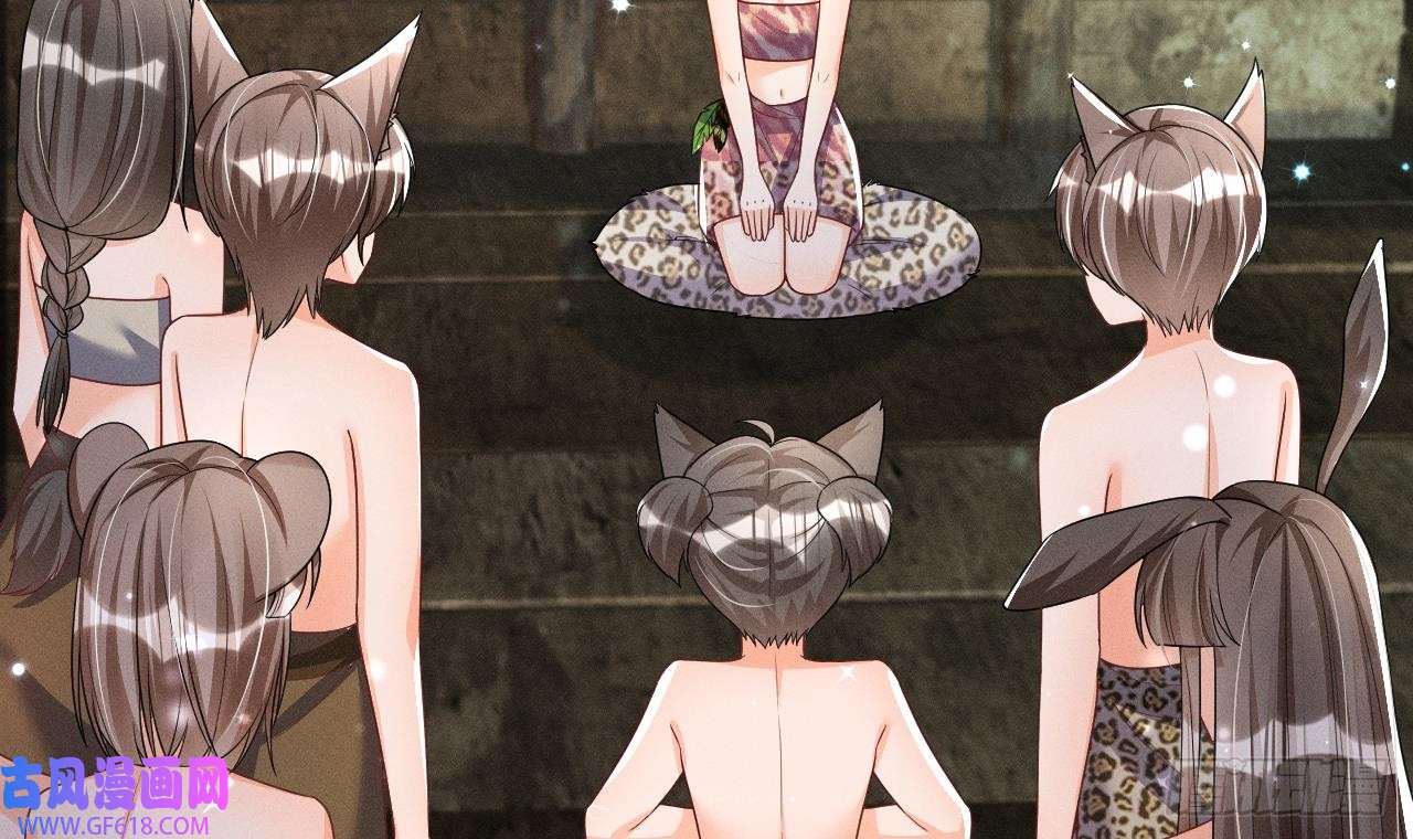 兽世夫君争宠成瘾第3话 白狮不祥？