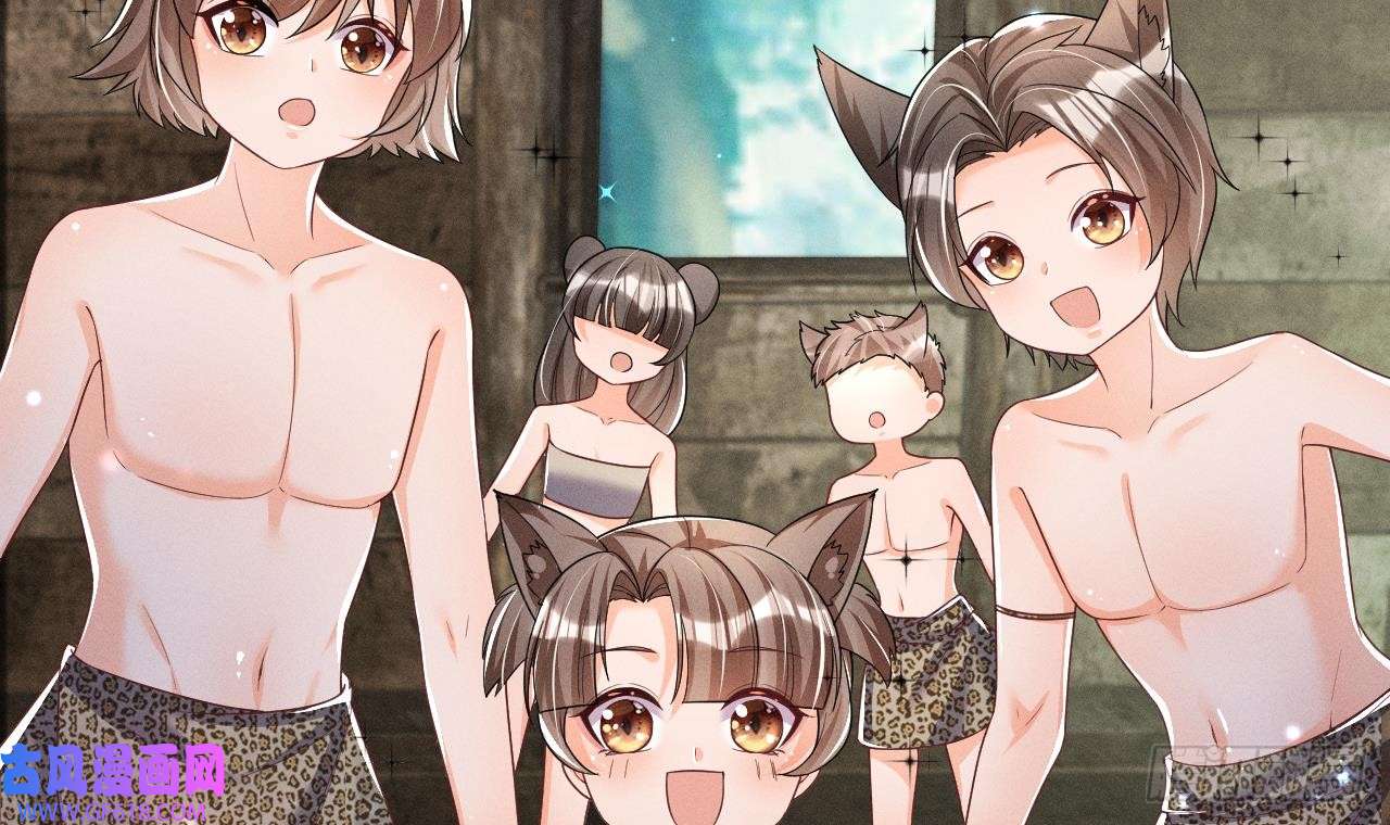 兽世夫君争宠成瘾第3话 白狮不祥？