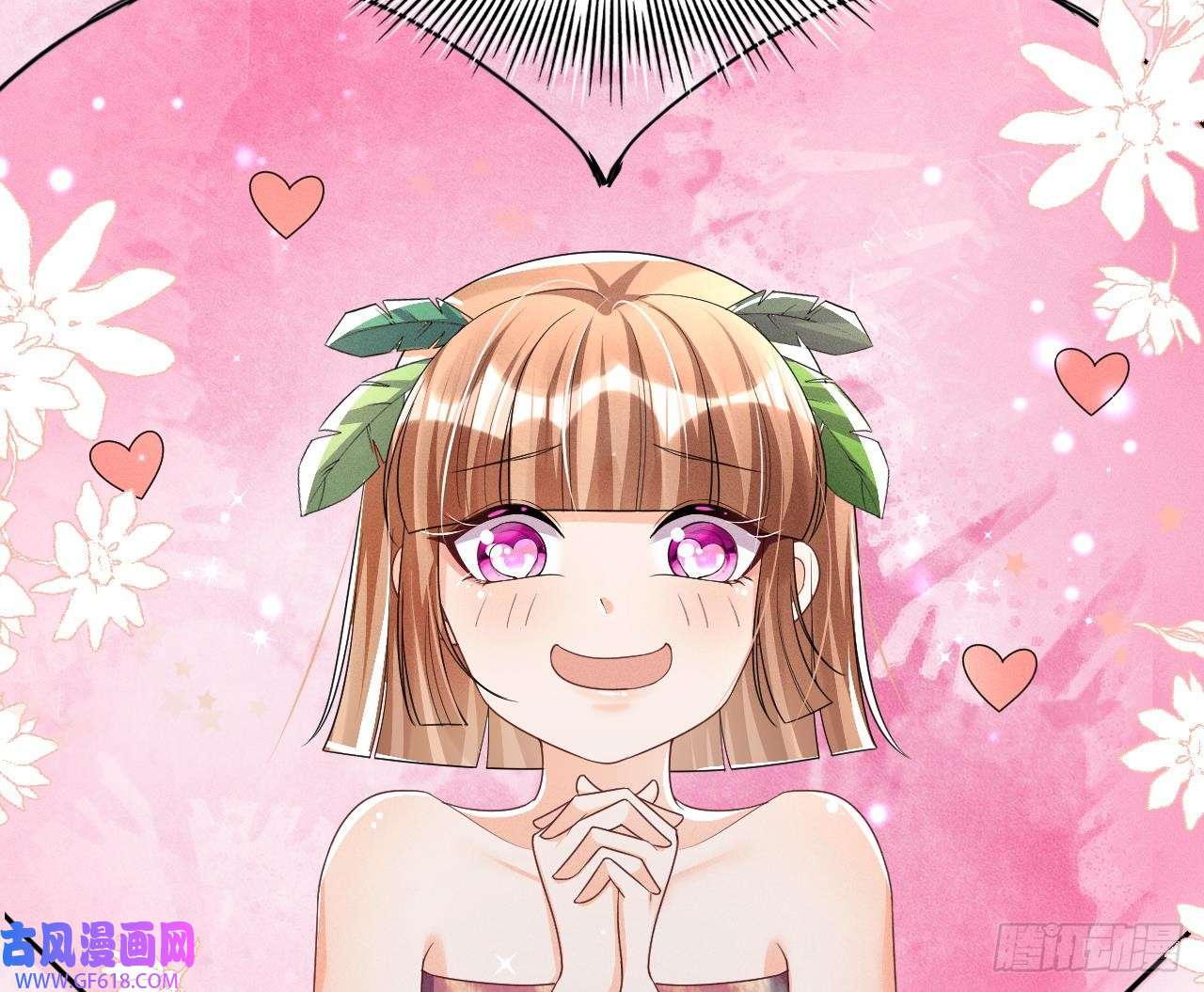 兽世夫君争宠成瘾第3话 白狮不祥？