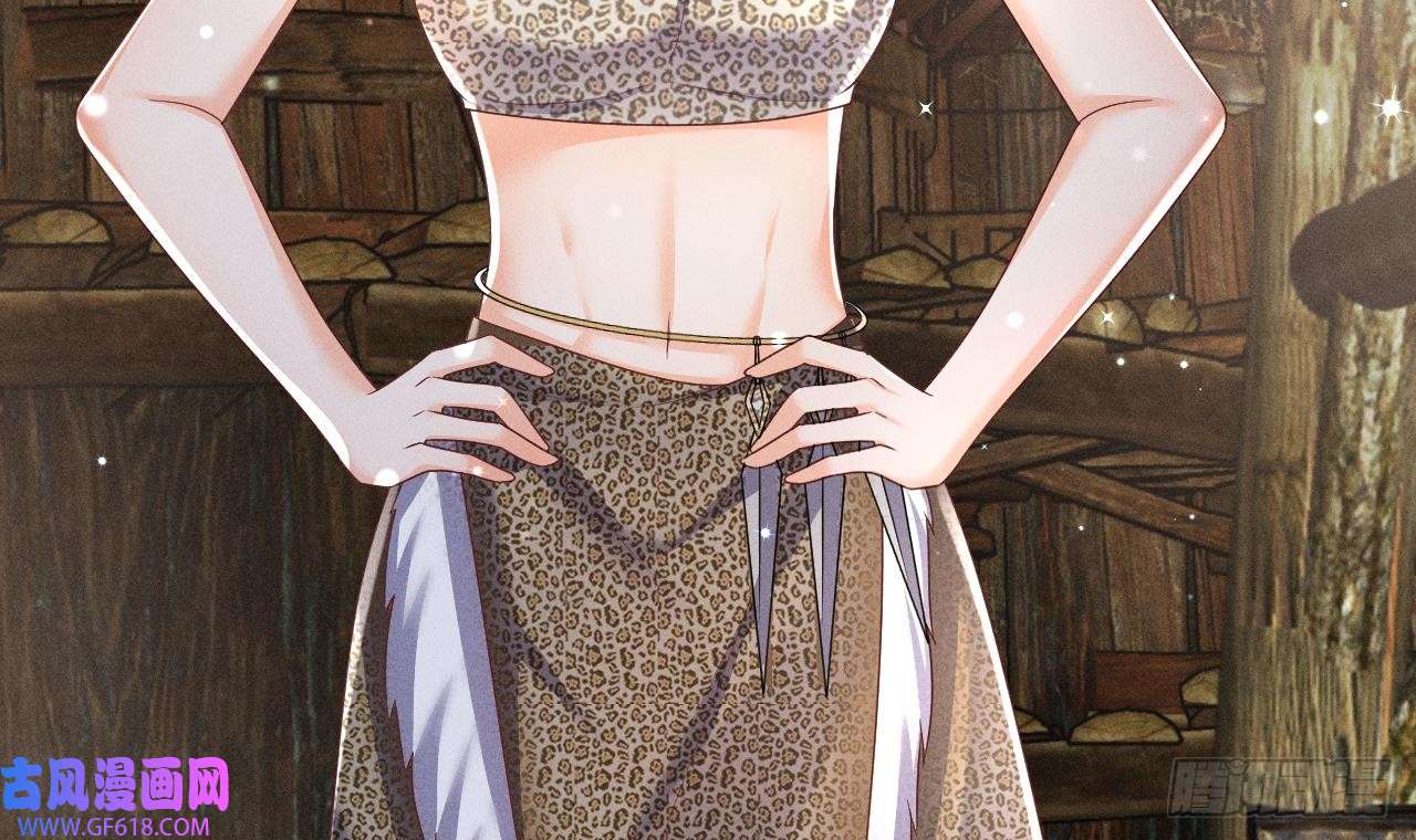 兽世夫君争宠成瘾第3话 白狮不祥？