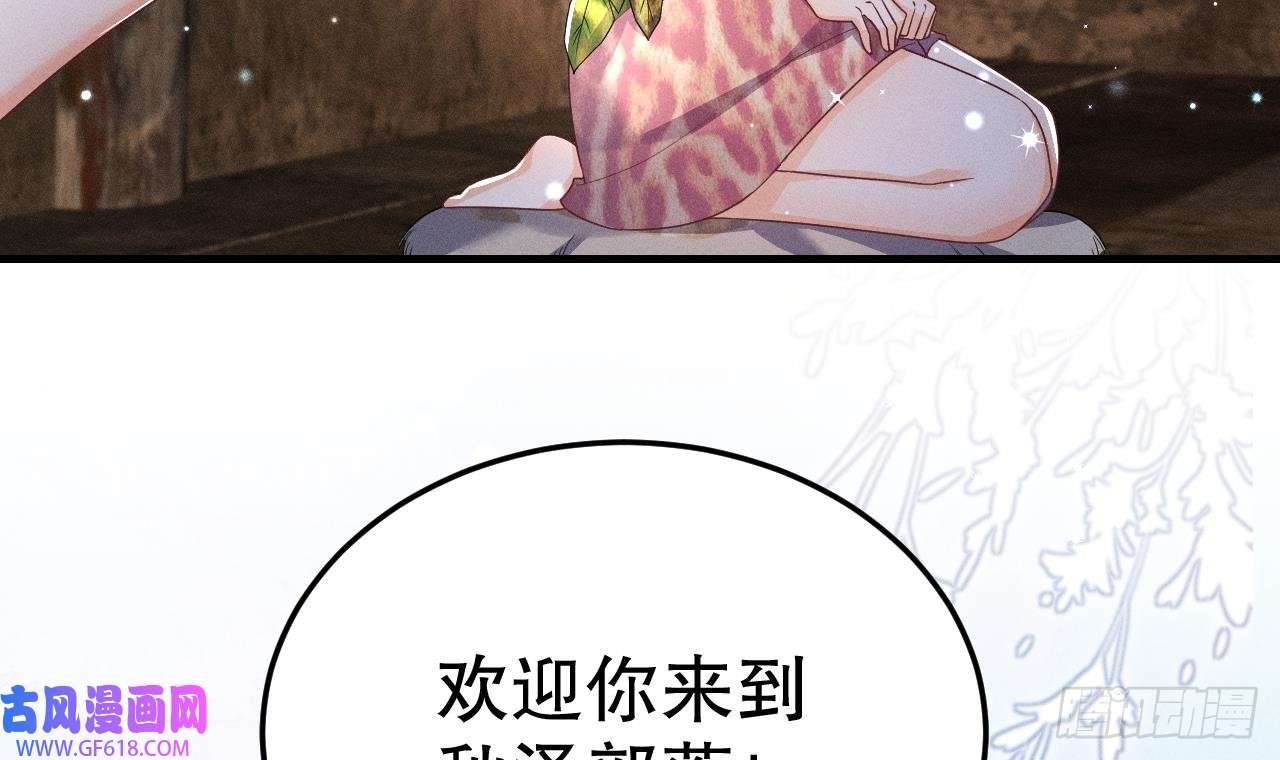 兽世夫君争宠成瘾第3话 白狮不祥？