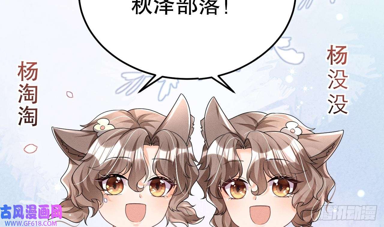 兽世夫君争宠成瘾第3话 白狮不祥？