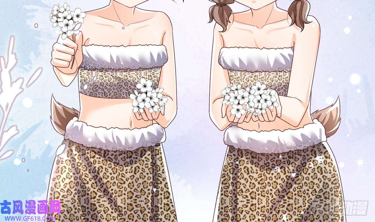 兽世夫君争宠成瘾第3话 白狮不祥？