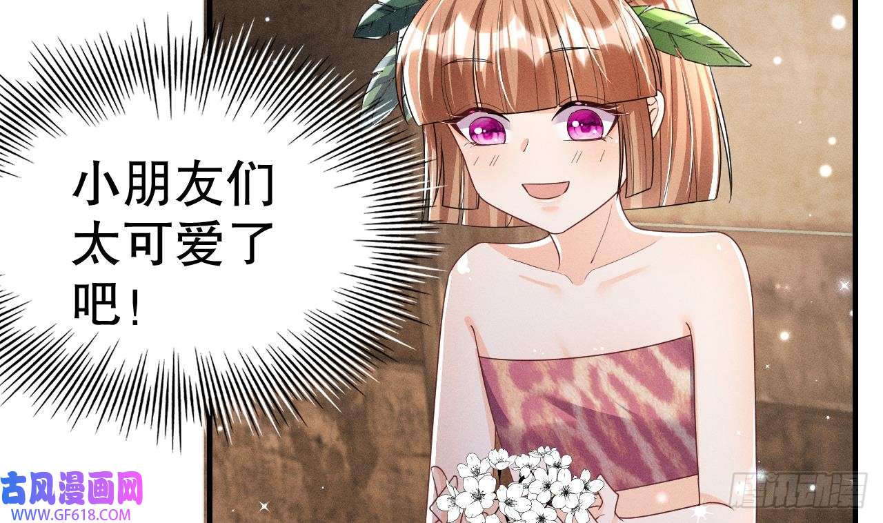 兽世夫君争宠成瘾第3话 白狮不祥？