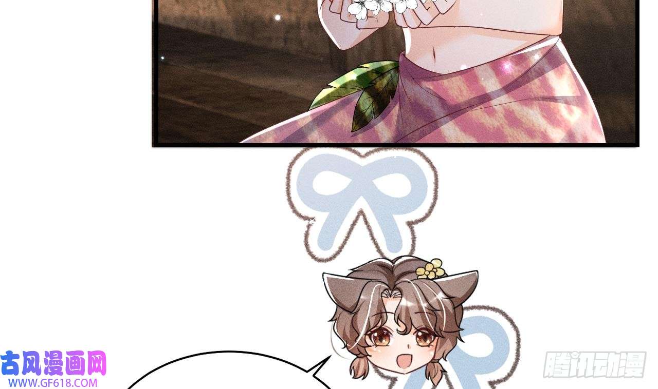 兽世夫君争宠成瘾第3话 白狮不祥？