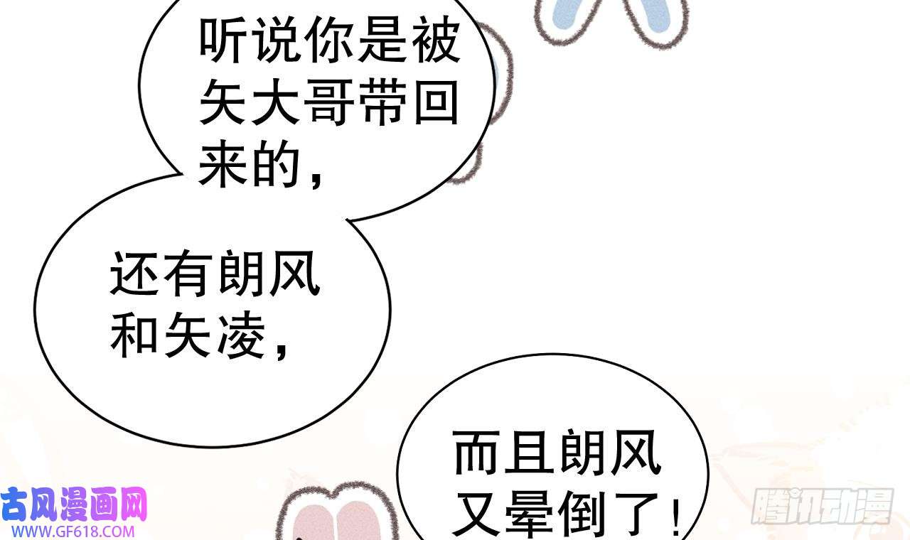 兽世夫君争宠成瘾第3话 白狮不祥？